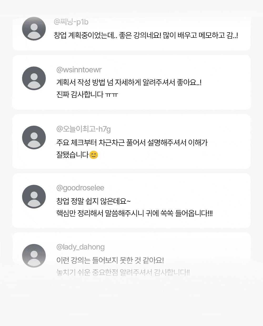 유튜브 수강생 댓글 후기