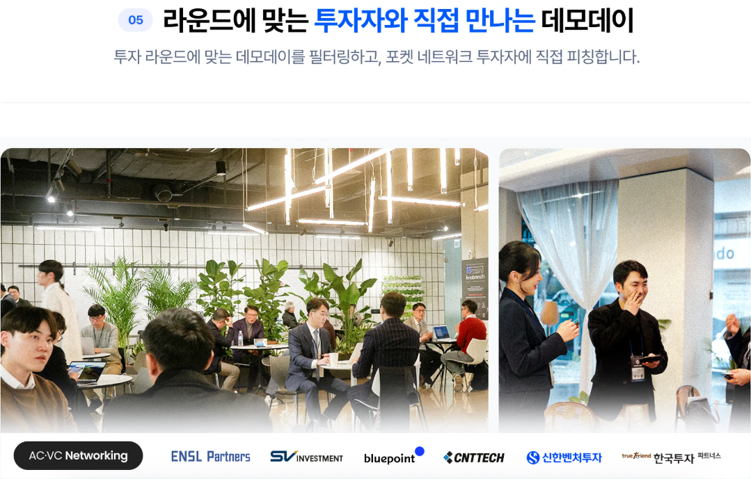 포켓데이 데모데이
