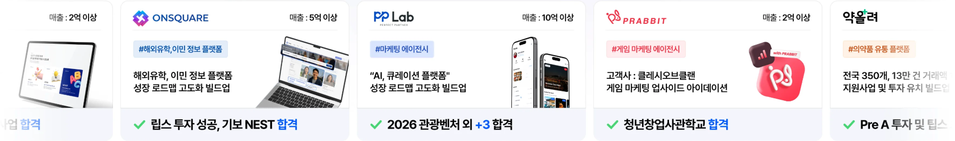 포켓 빌드업 포트폴리오