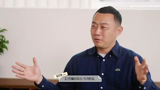 대표님 인터뷰